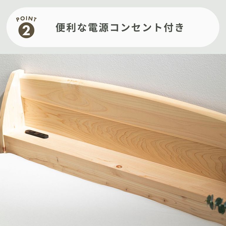 ヘッドボード付き HINOKI ベッドフレーム シングル｜【公式】CLAS