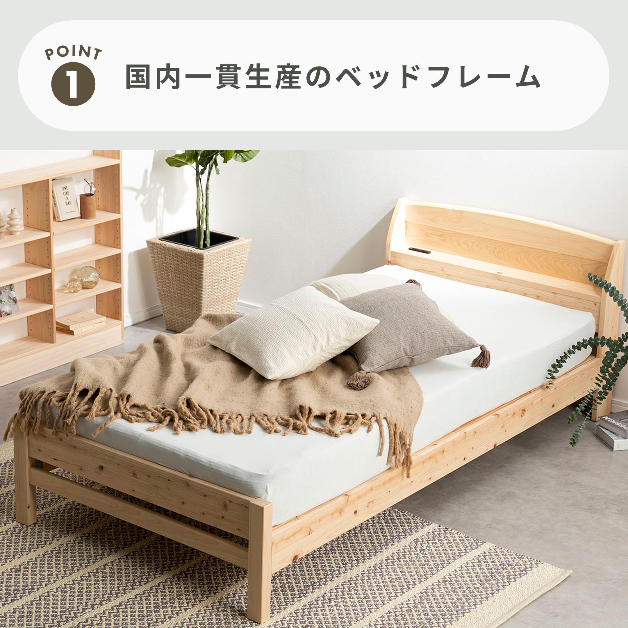 ヘッドボード付き HINOKI ベッドフレーム シングルのレンタル