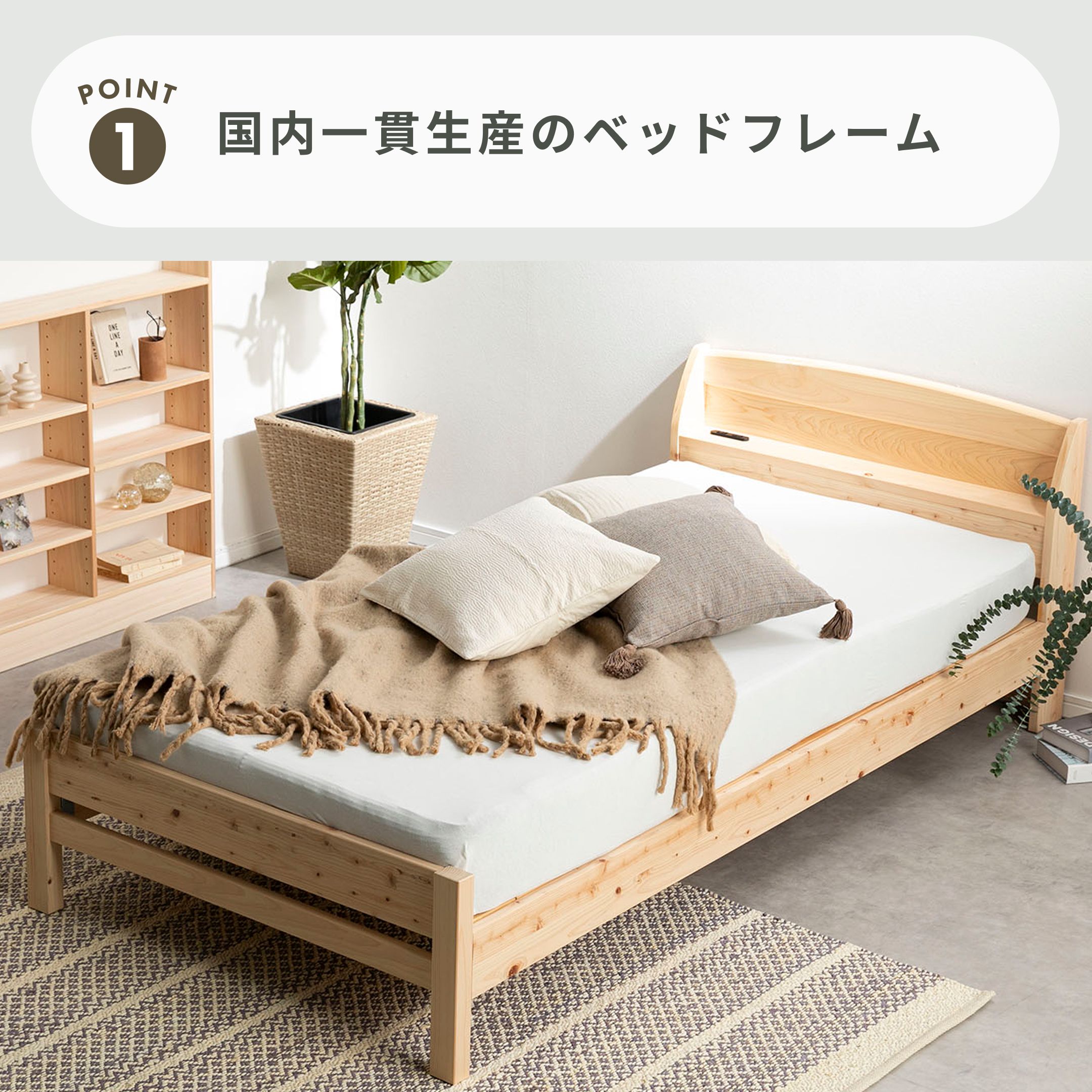 ヘッドボード付き HINOKI ベッドフレーム シングル｜【公式】CLAS