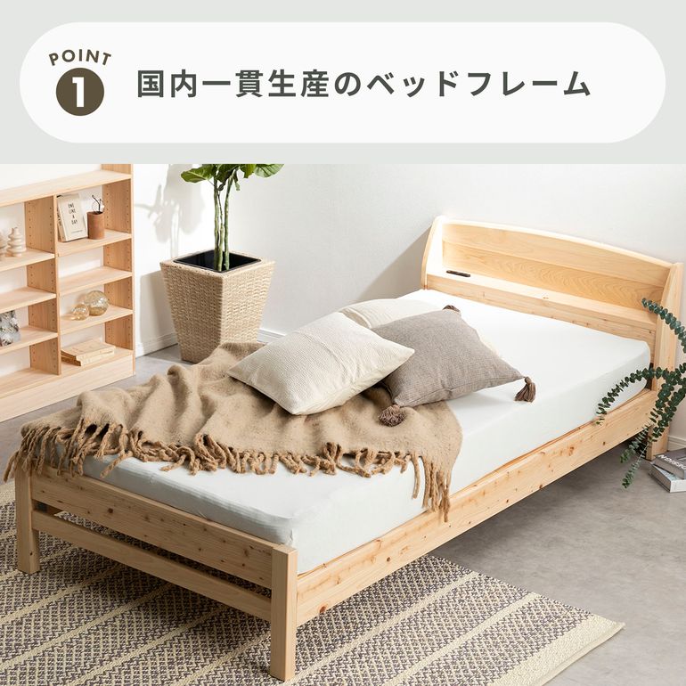 ヘッドボード付き HINOKI ベッドフレーム シングル｜【公式】CLAS