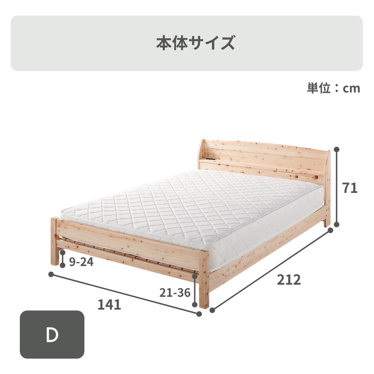 ヘッドボード付き HINOKI ベッドフレーム シングルのレンタル