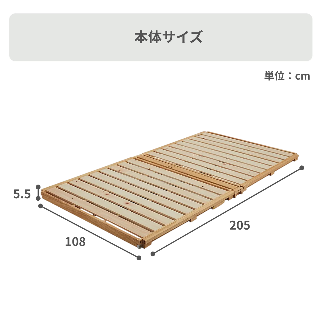 HINOKI 折りたたみ ベッドフレーム 幅108×長さ205×高さ5.5cm｜【公式