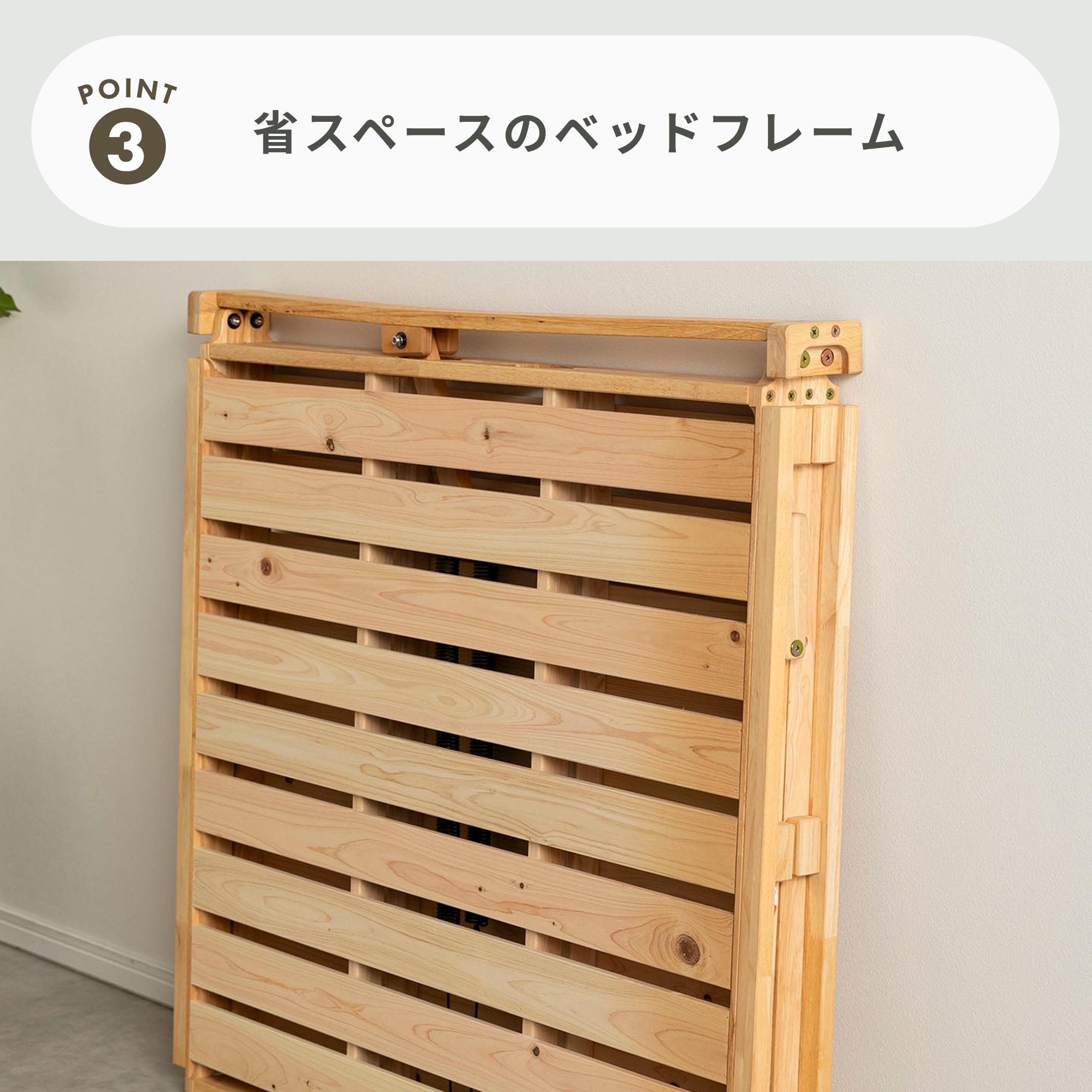 HINOKI 折りたたみ ベッドフレーム 幅108×長さ205×高さ5.5cmのレンタル