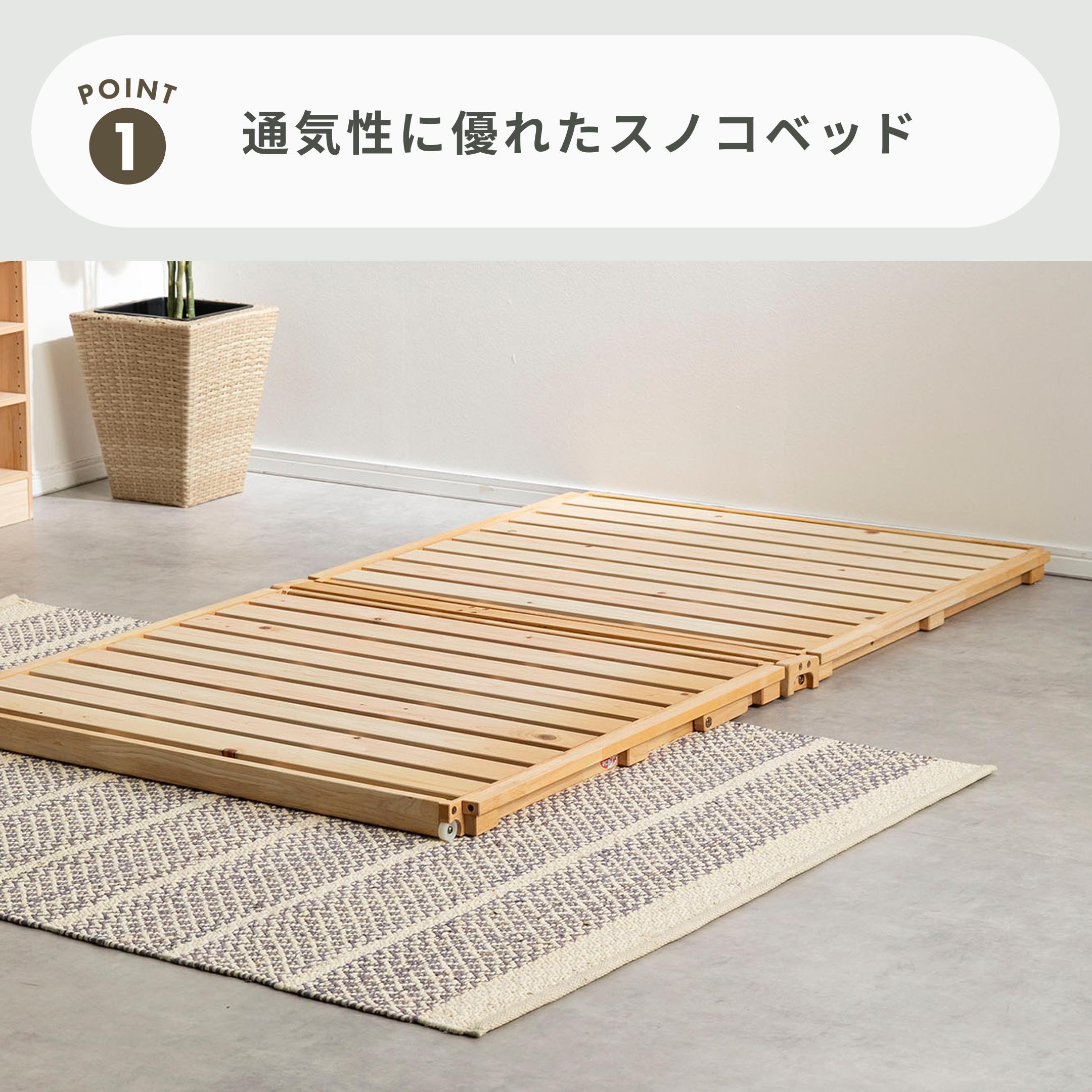 HINOKI 折りたたみ ベッドフレーム 幅108×長さ205×高さ5.5cmのレンタル