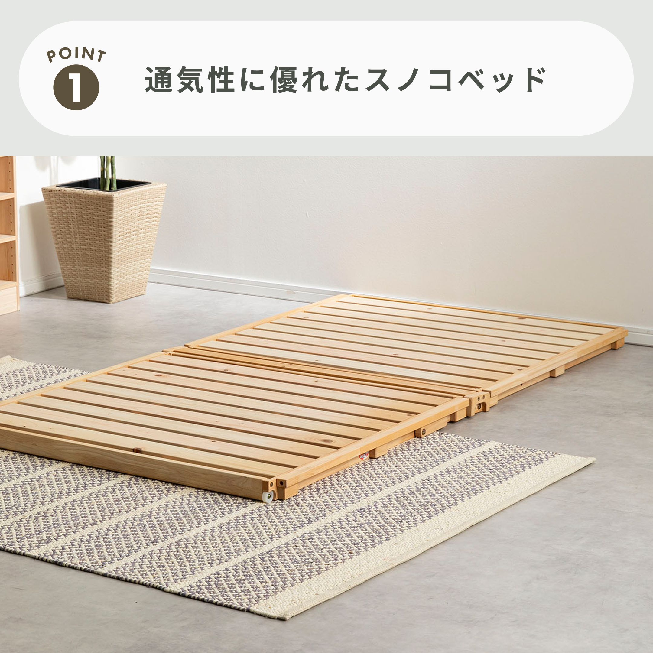 HINOKI 折りたたみ ベッドフレーム 幅108×長さ205×高さ5.5cm｜【公式