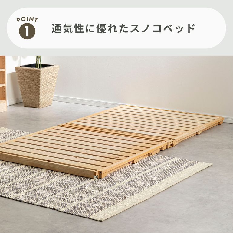HINOKI 折りたたみ ベッドフレーム 幅108×長さ205×高さ5.5cm｜【公式