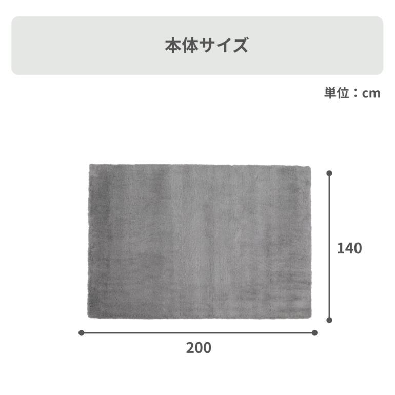 マイクロファイバー ソリッドラグ 140×200cm TOLI / 東リの