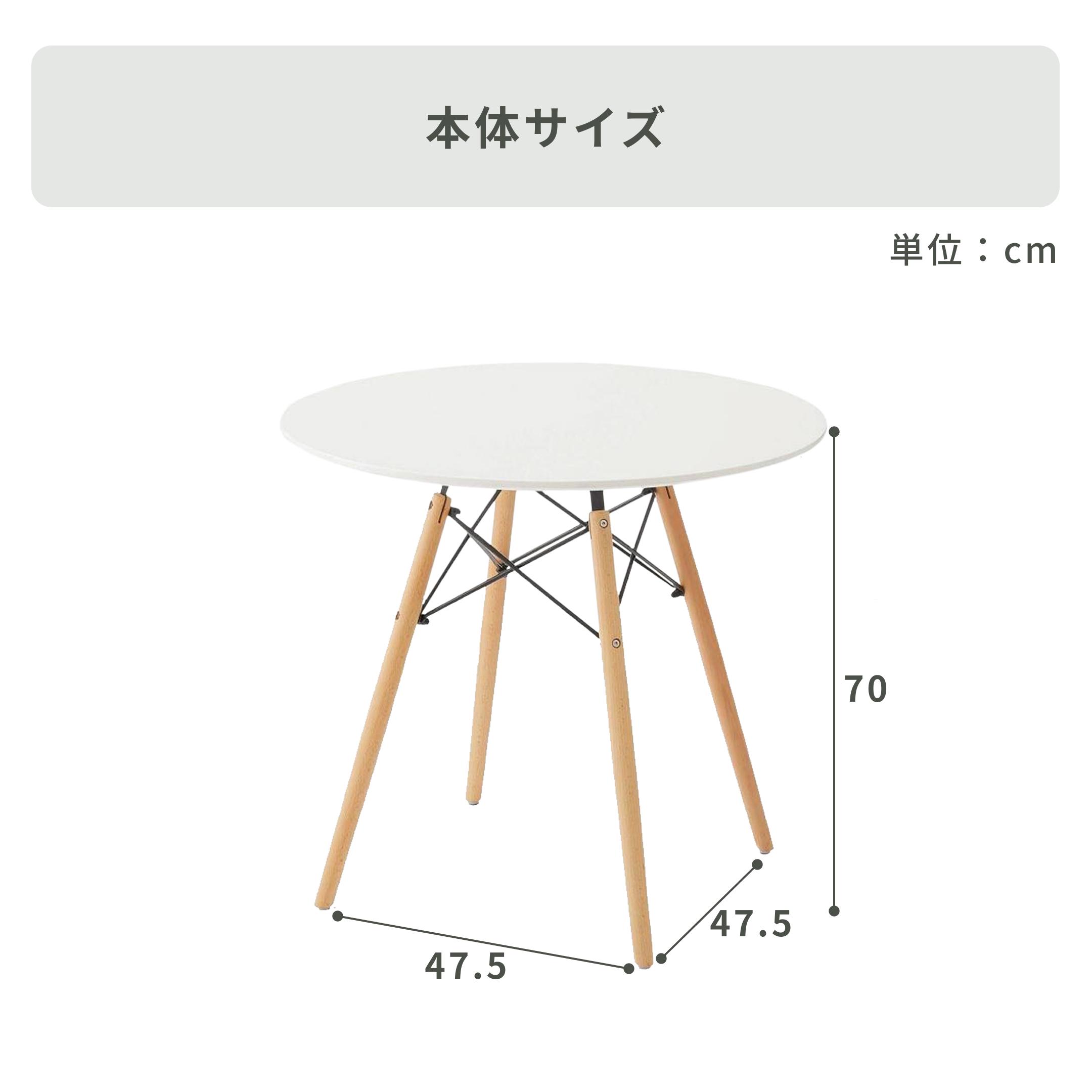 ラウンド ダイニングテーブル 幅80×奥行80×高さ72cm azumaya / 東谷の