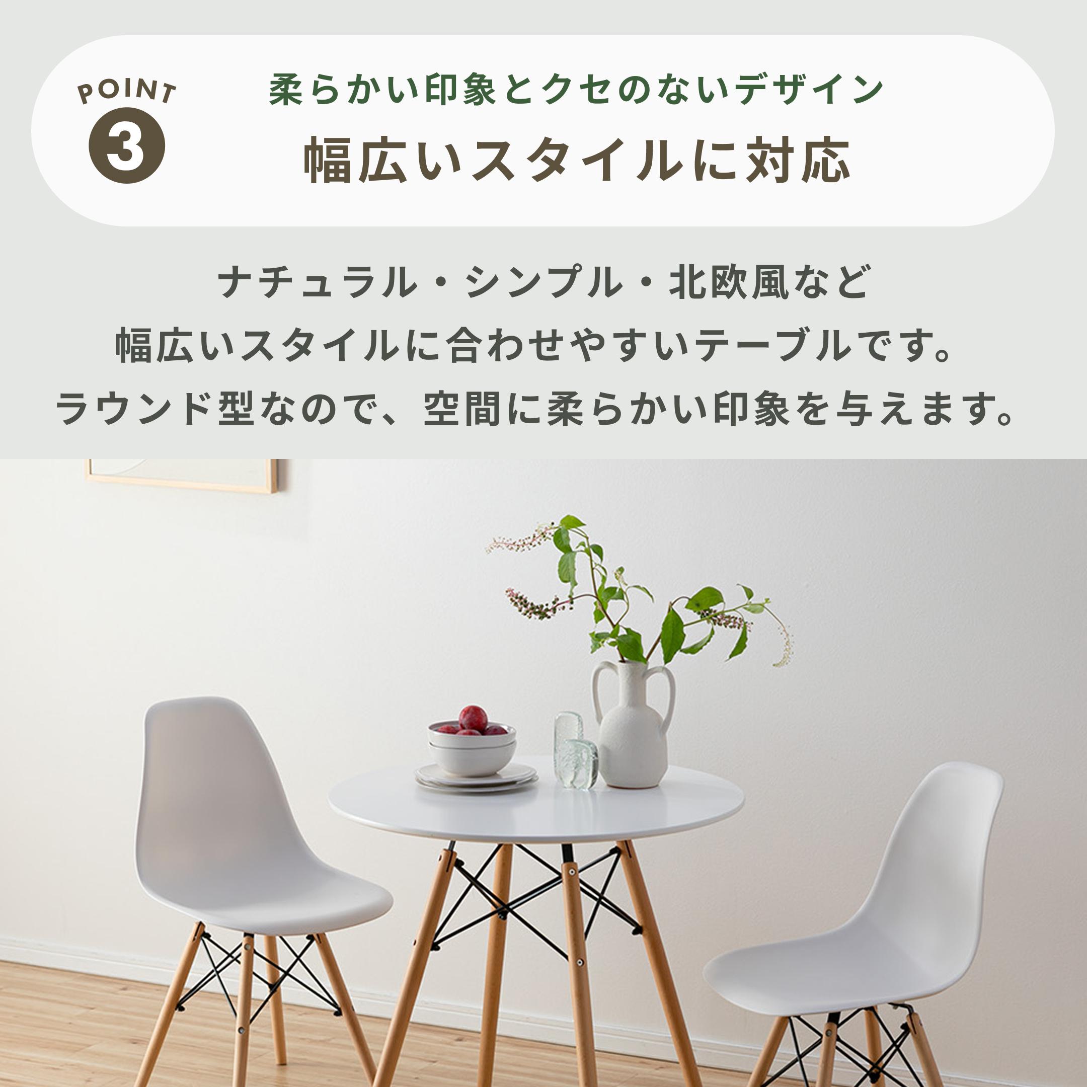 東谷 テーブル 定価37,400円 変形 ラウンドテーブル | 濱田建設オンラインショップ