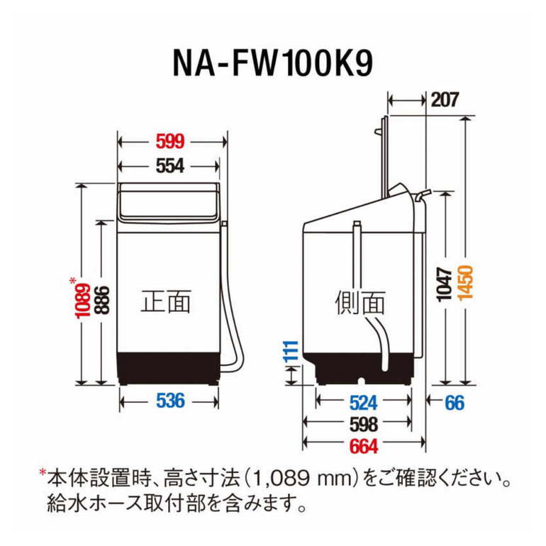 Panasonic（パナソニック）縦型洗濯乾燥機 自動投入搭載モデル 洗濯8kg