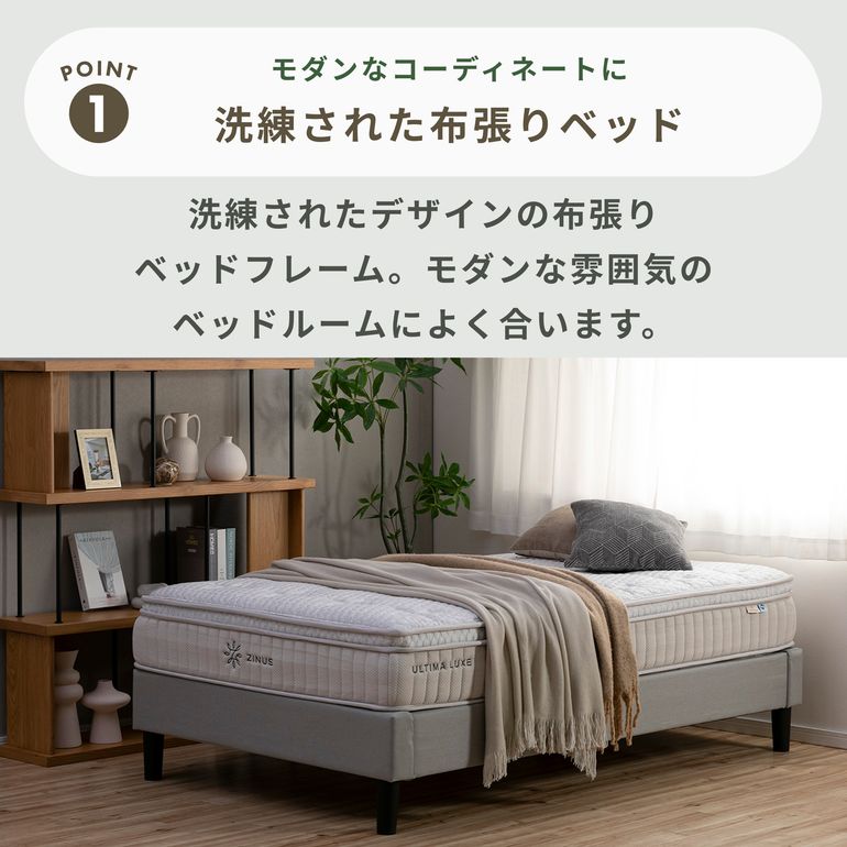 ZINUS Curtis ファブリック ベッドフレーム ダブル zinus｜【公式
