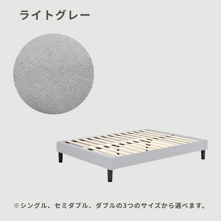 シングルベッドフレーム（グレー） ZINUS Curtis ファブリック ベッドフレーム シングル zinus｜【公式