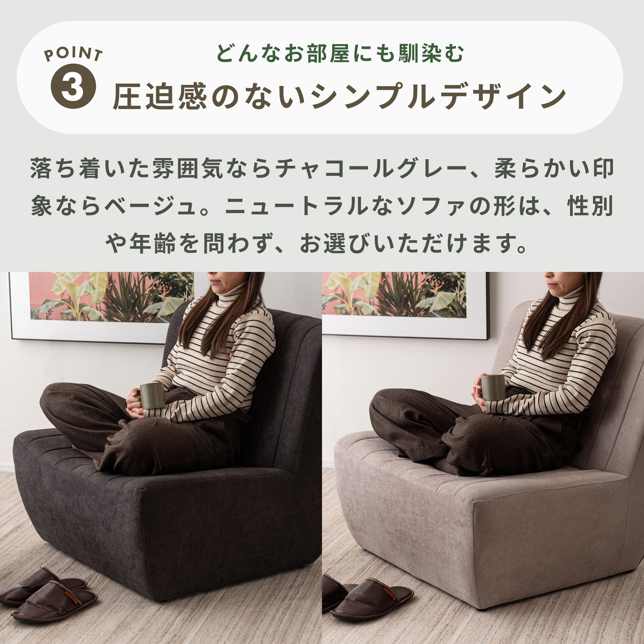ワンルーム フロアソファ 1人掛け azumaya / 東谷のレンタル