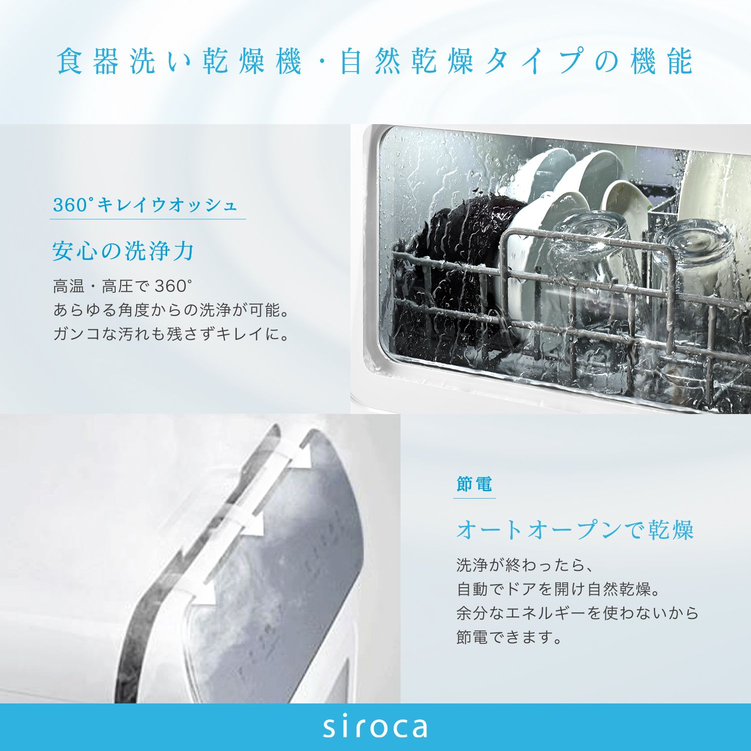 siroca 食器洗い乾燥機 オートオープンタイプ SS-MA251 siroca 