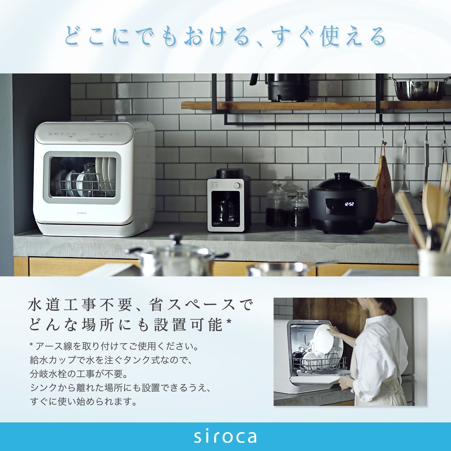 siroca 食器洗い乾燥機 オートオープンタイプ SS-MA251 siroca 