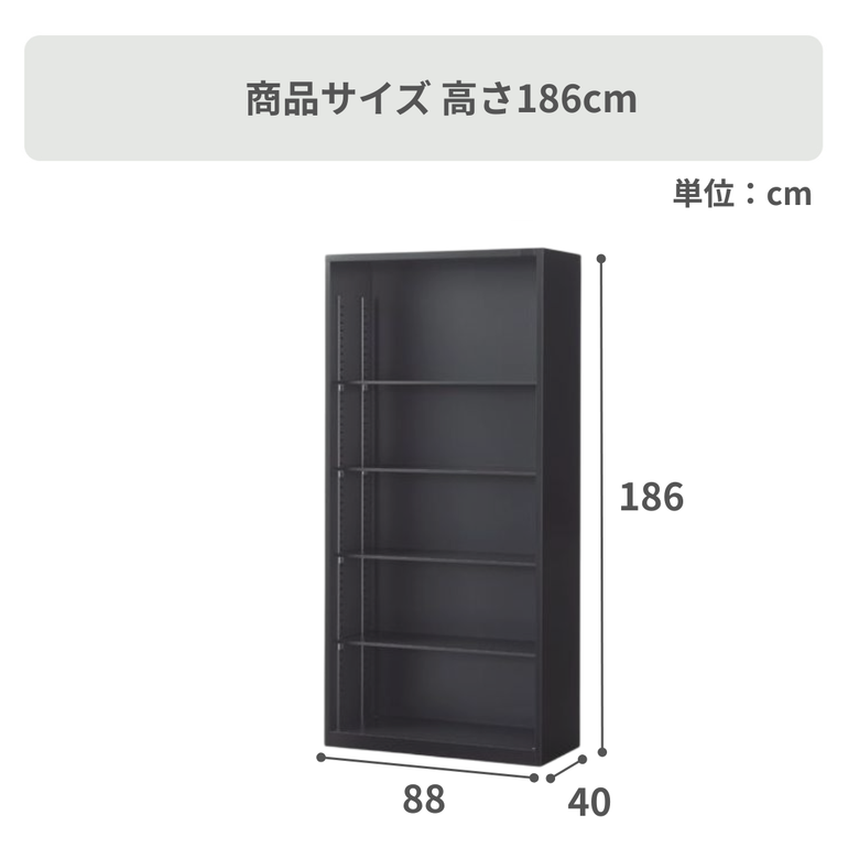 ニュースタンダード 書庫 ASK 幅88×奥行40×高さ111㎝ (オープンタイプ