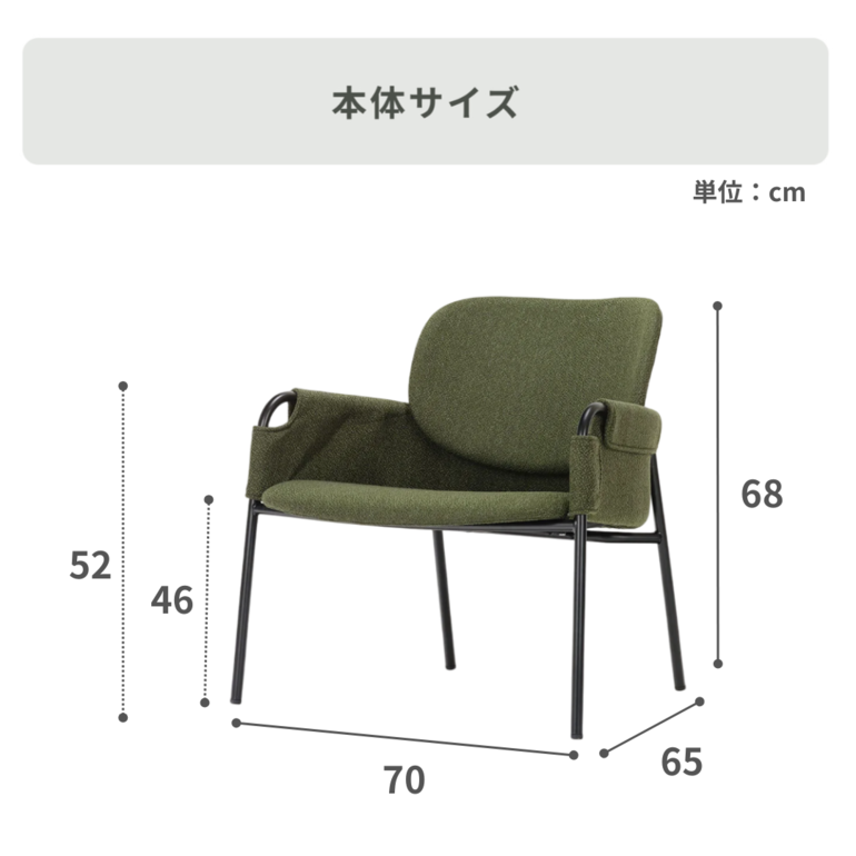 Work Plus MAYUKU ラウンジチェア 幅70×奥行65×高さ68㎝ Work Plus