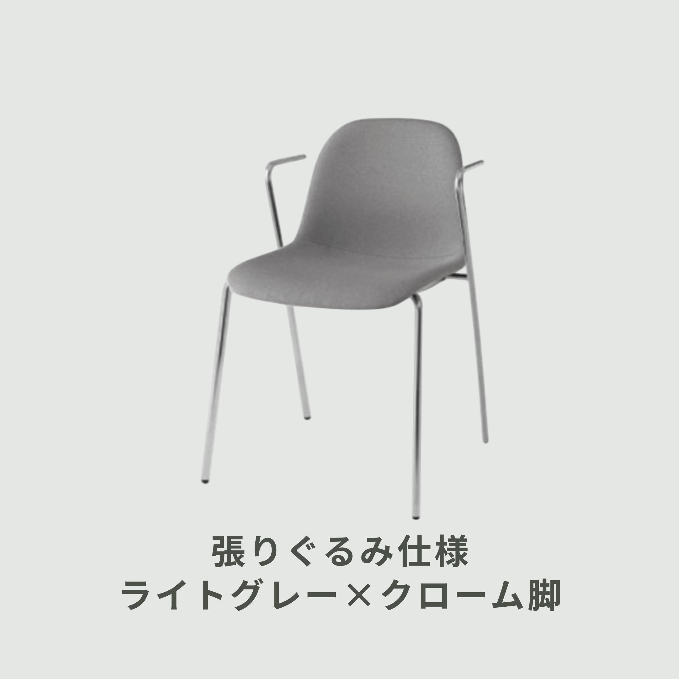 ITOKI ニーノチェア 4本脚 ひじ有り 張りぐるみ仕様 ITOKI / イトーキ