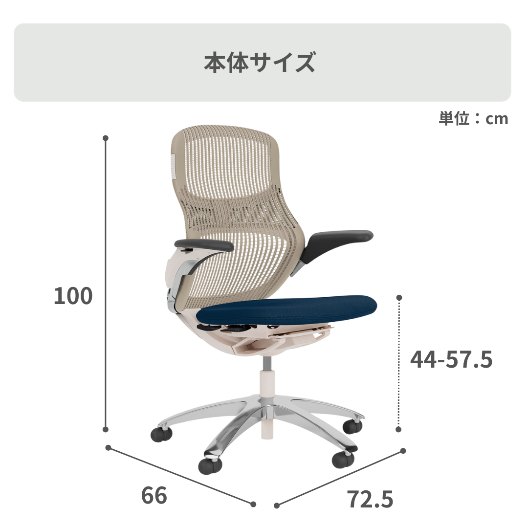 Knoll Generation オフィスチェア 幅72.5×奥行66×高さ100