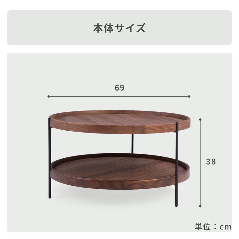 moda en casa フムラ コーヒーテーブル 直径69×高さ38cm moda en casa