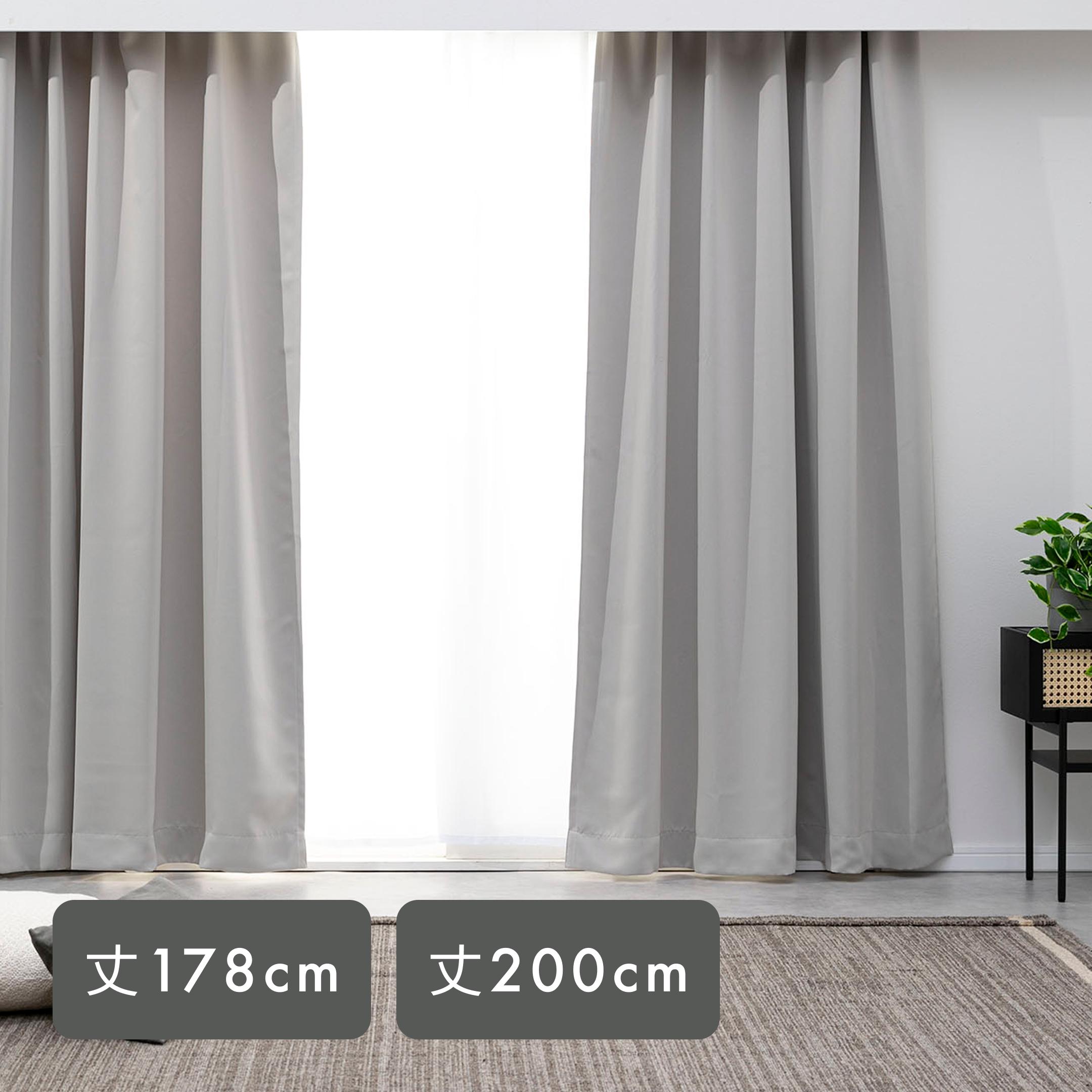 遮光カーテン 1級遮光グレー無地カーテン ＜クラッシー＞ 防炎＞生地の厚みと光沢感が魅力の遮光1級無地カーテン【ニュー