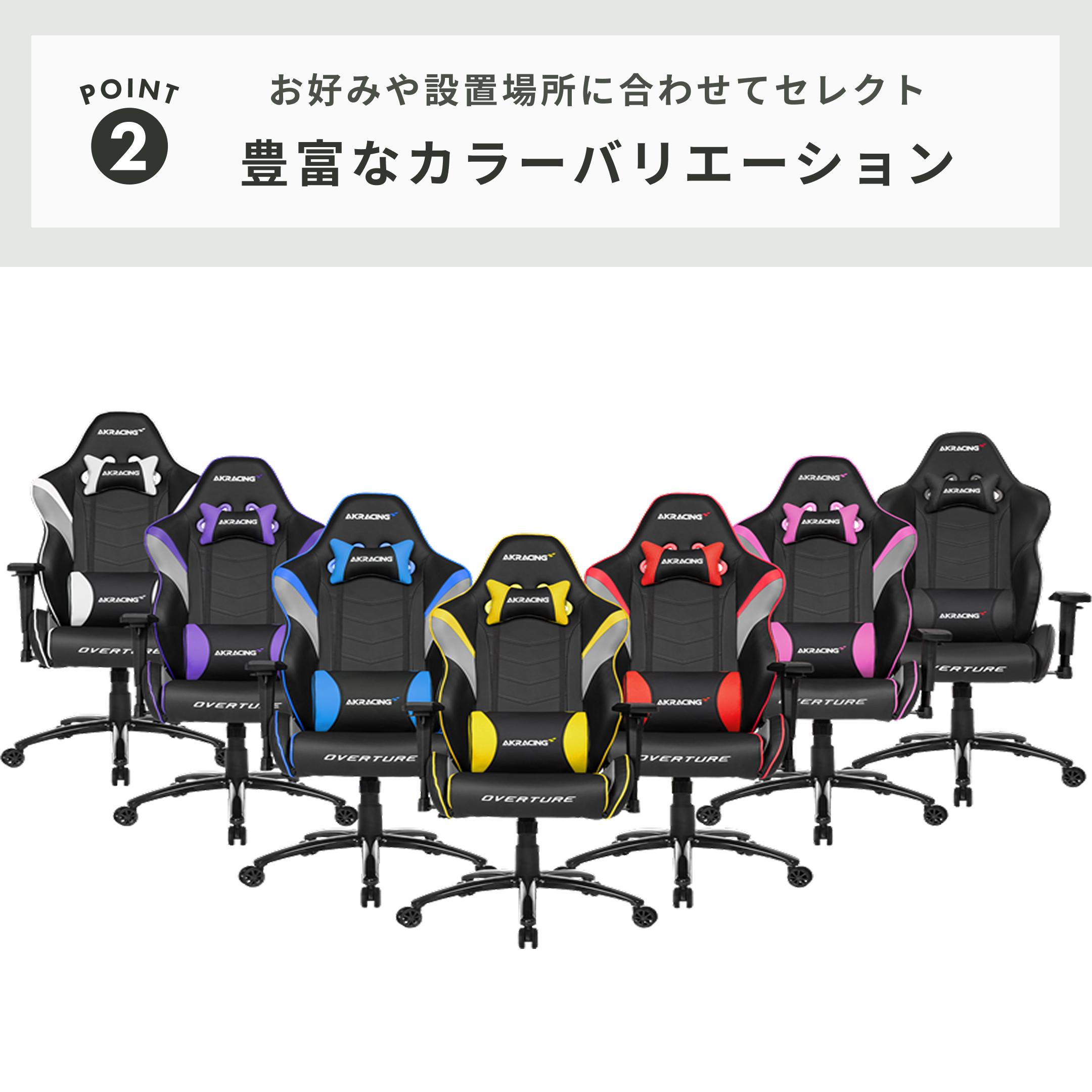 AK RACING OVER TURE 引き取りのみ ☆AKRacing AKレーシング ゲーミングチェア OVERTURE