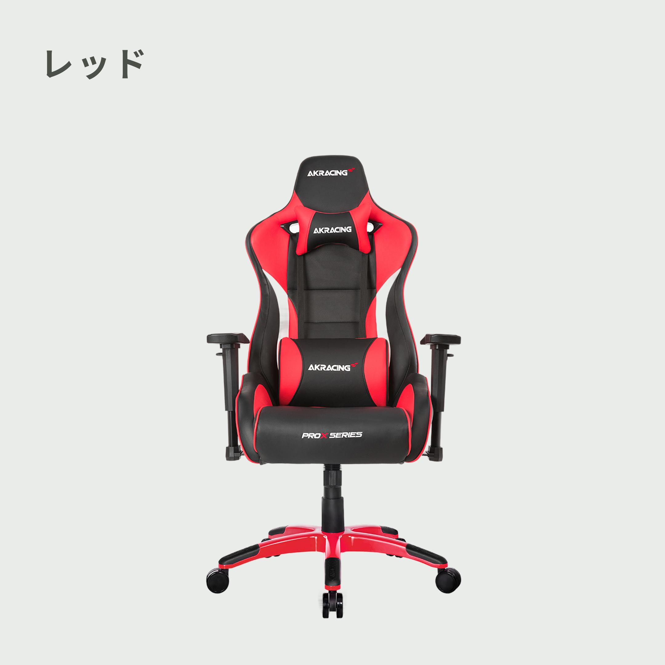 AKRacing Pro-x V2 ゲーミングチェア 幅39×奥行55×高さ127cmの