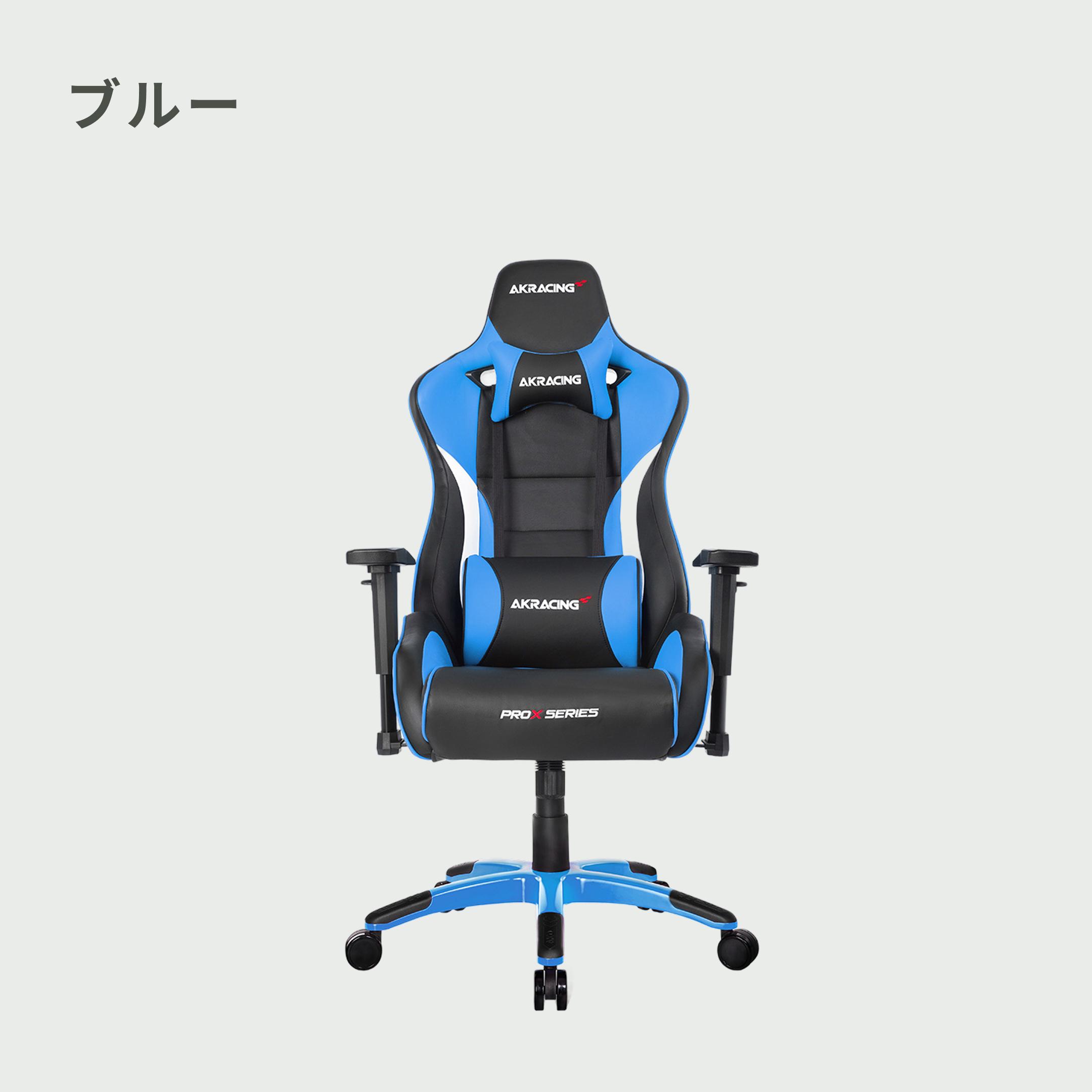 AKRacing Pro-X V2 ブルー ゲーミングチェア ② AKRacing公式直販ストア / Pro-X V2 ドラゴンズ