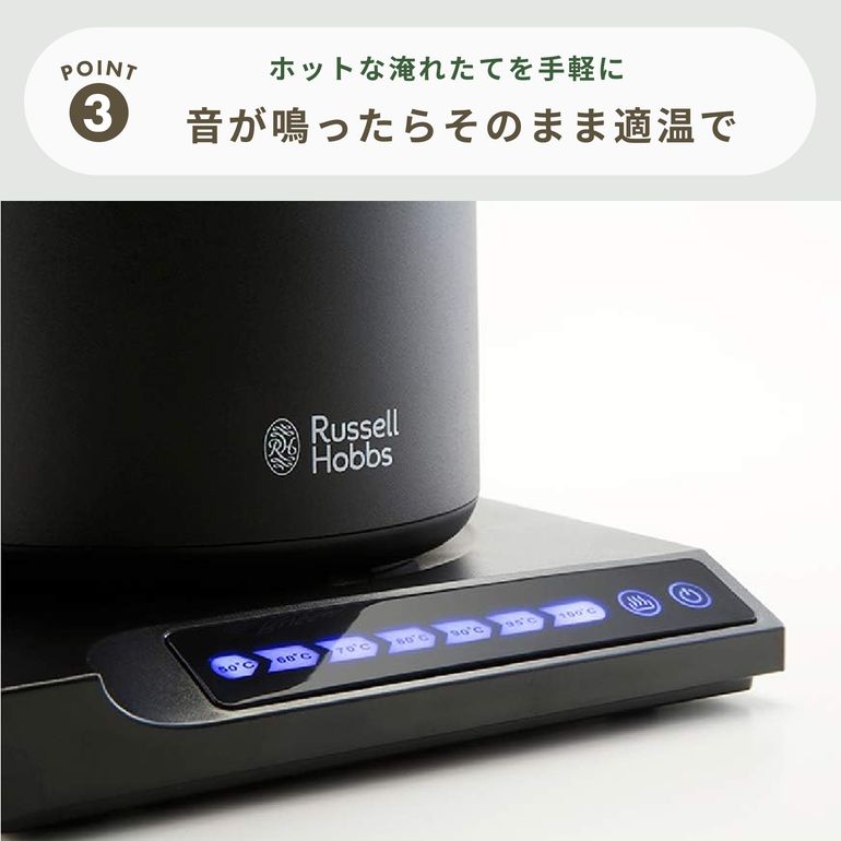 Russell Hobbs 温度調整 電気ケトル T Kettle 0.6Lのレンタル