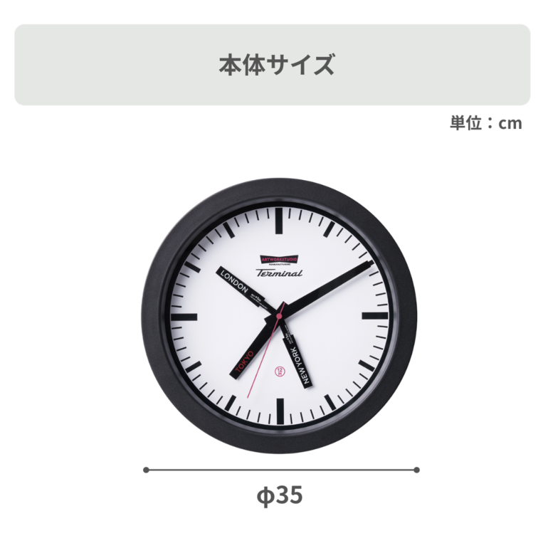 ARTWORKSTUDIO ターミナルウォールクロック 直径35cm ART WORK STUDIO