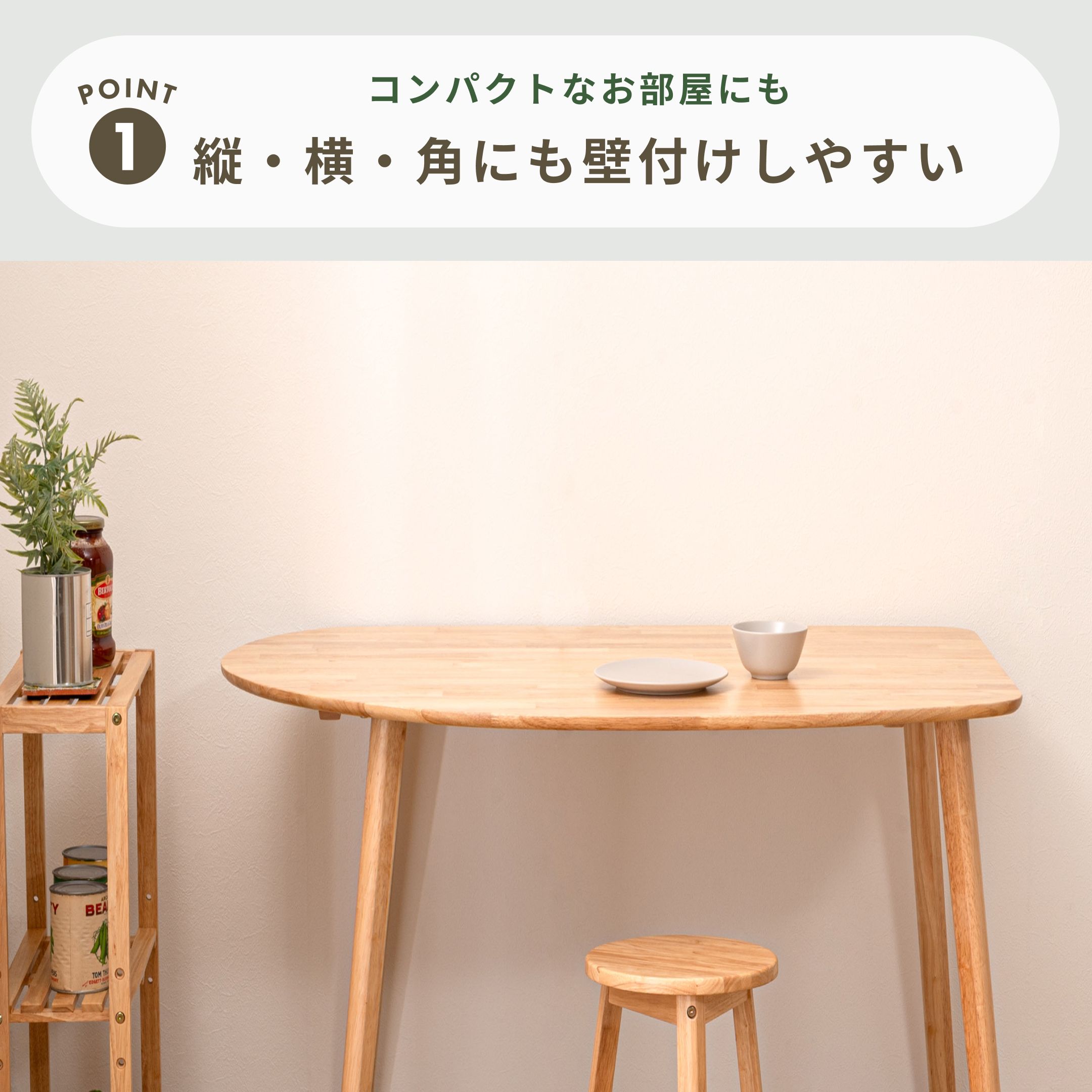 helppo 壁付け ダイニングテーブル 幅120×奥行80×高さ72cm azumaya 