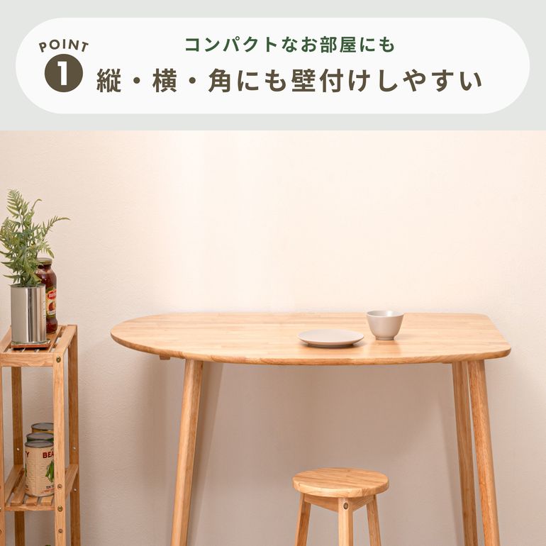helppo 壁付け ダイニングテーブル 幅120×奥行80×高さ72cm azumaya 