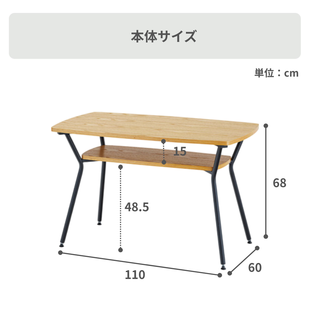 収納スペース付き ダイニングテーブル 幅110×奥行60×高さ68