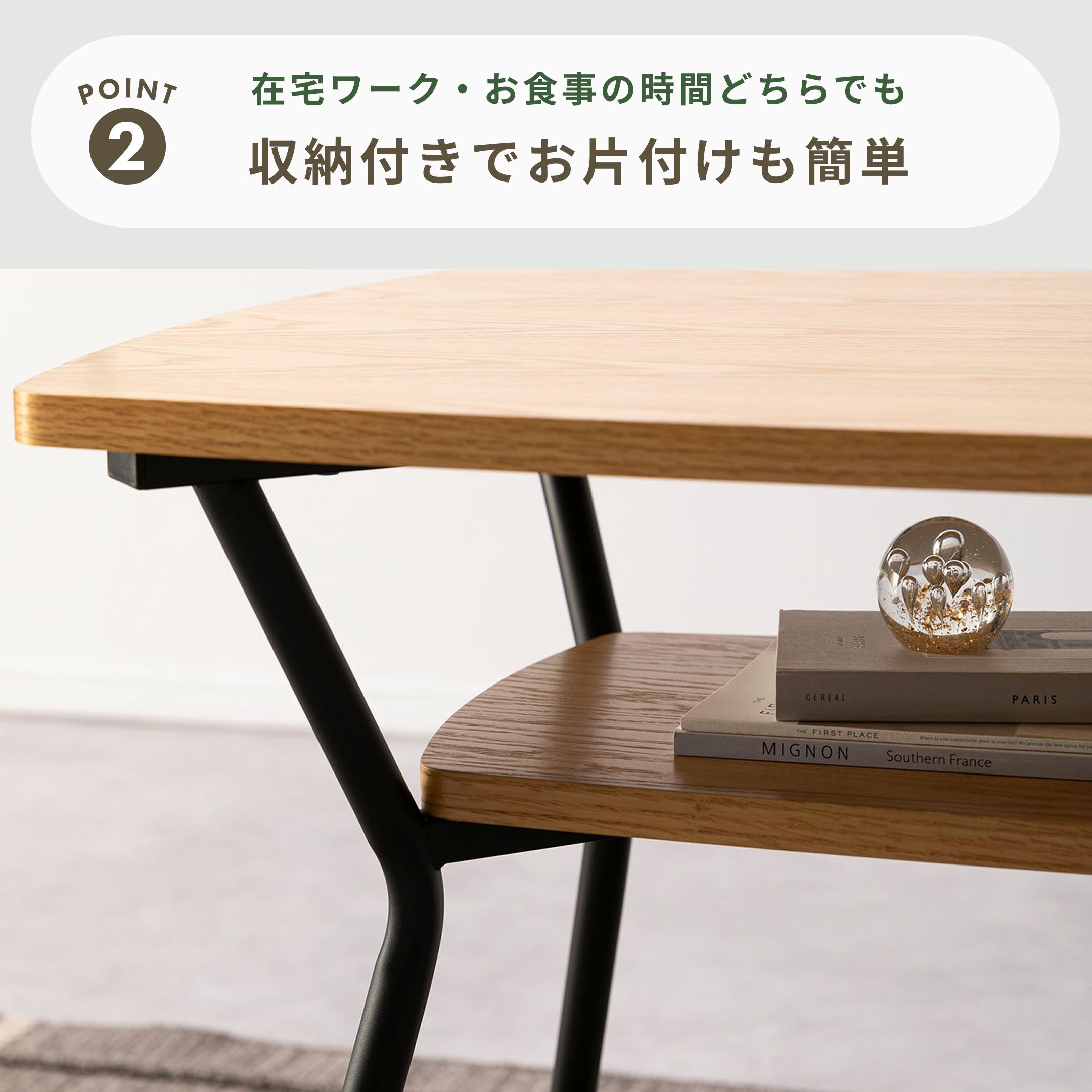 収納スペース付き ダイニングテーブル 幅110×奥行60×高さ68㎝ azumaya