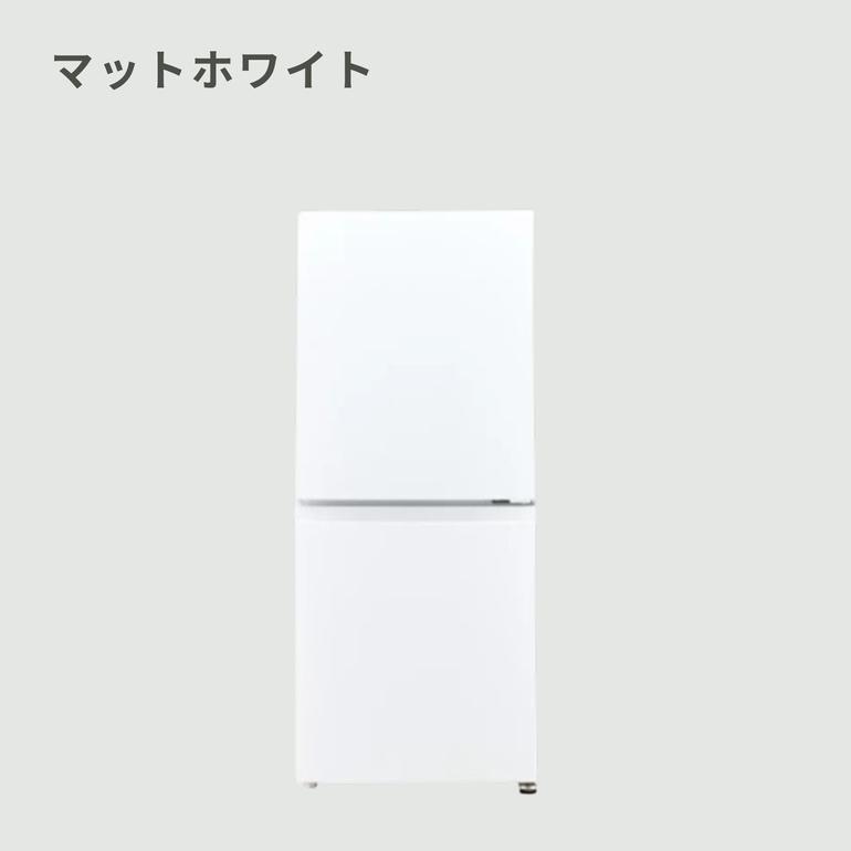 AQUA 137L 冷凍・冷蔵庫 137L AQUA / アクアのレンタル・サブスク 
