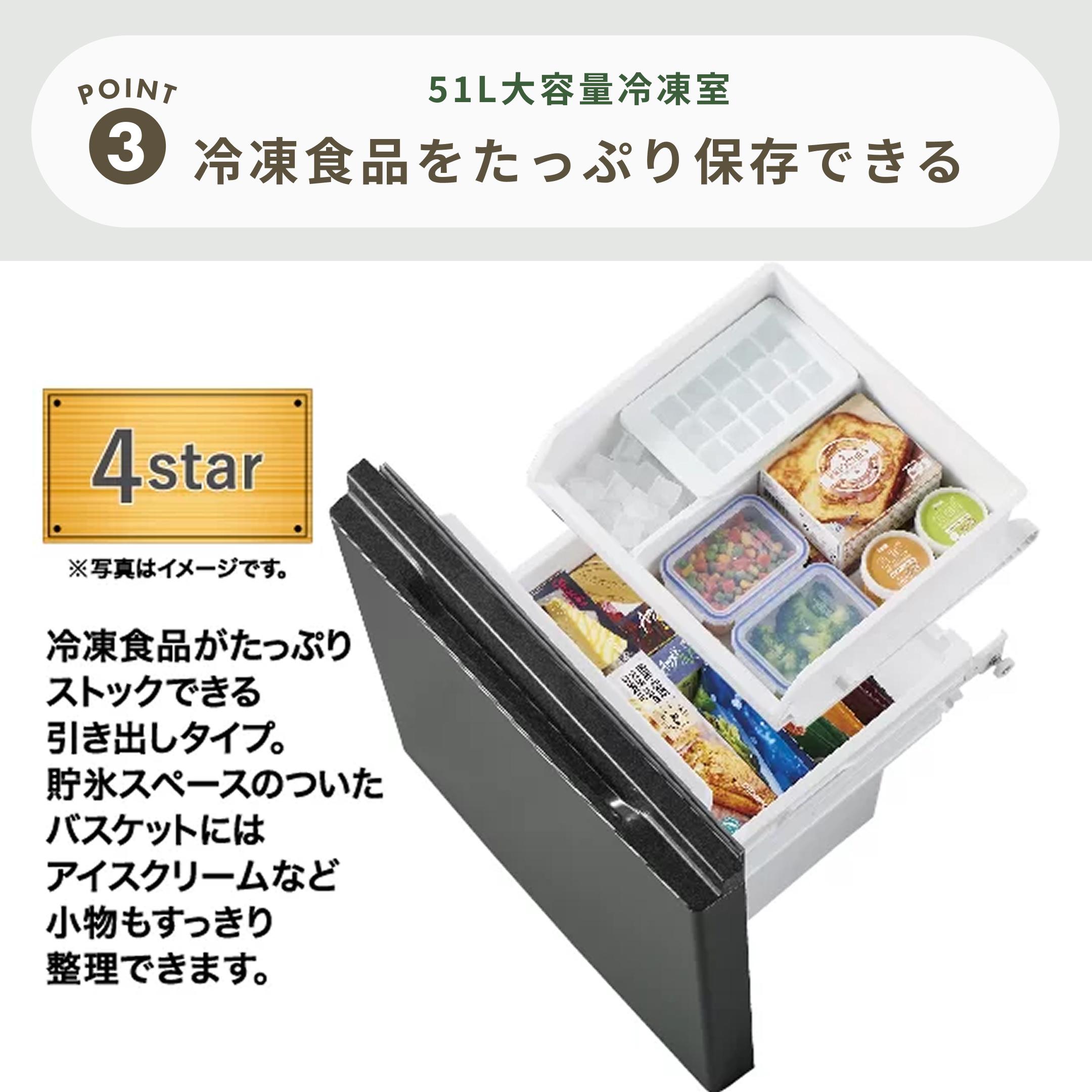 AQUA（アクア） 137L 冷凍・冷蔵庫 137L AQUA / アクアのレンタル