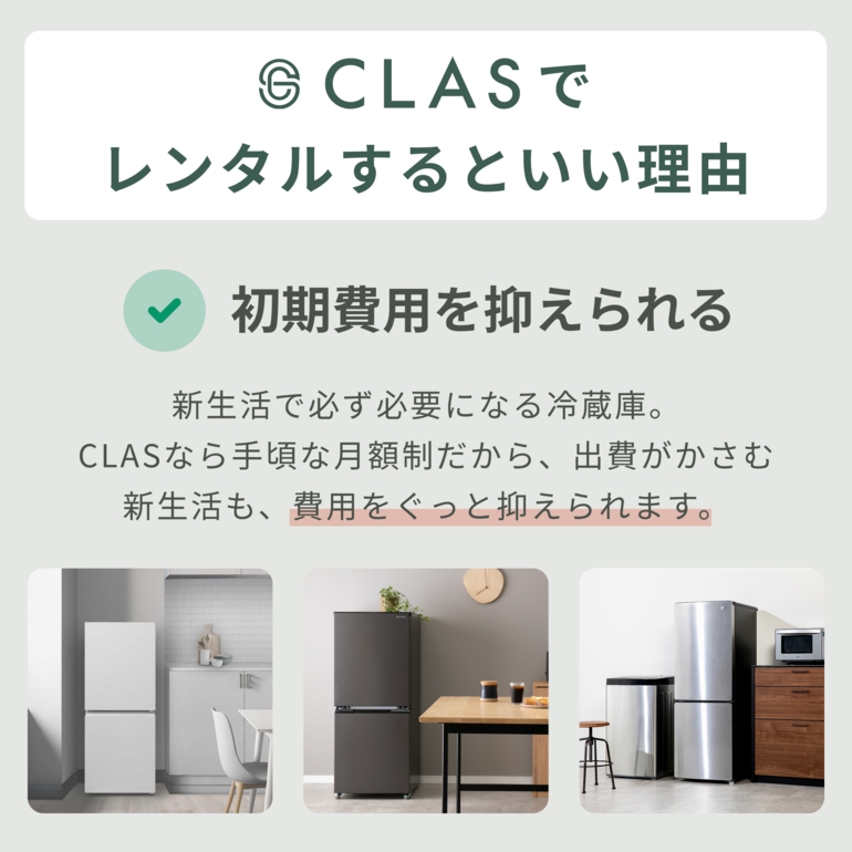 AQUA（アクア） 137L 冷凍・冷蔵庫 137L AQUA / アクアのレンタル