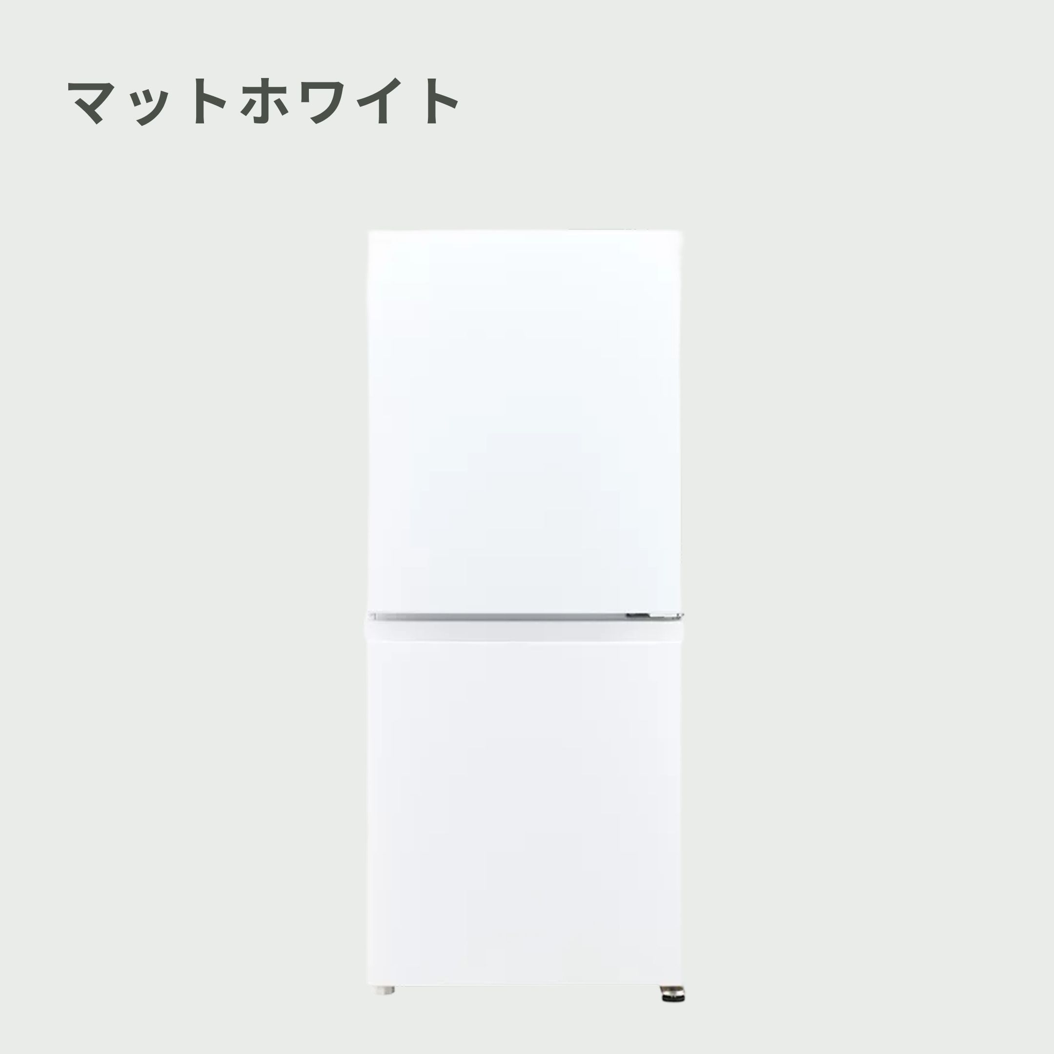 AQUA（アクア） 137L 冷凍・冷蔵庫 137L_AQR-14R AQUA / アクアの