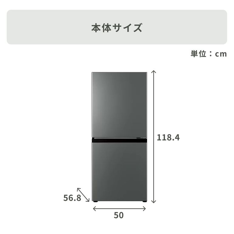 AQUA（アクア） 137L 冷凍・冷蔵庫 137L_AQR-14R AQUA / アクアの