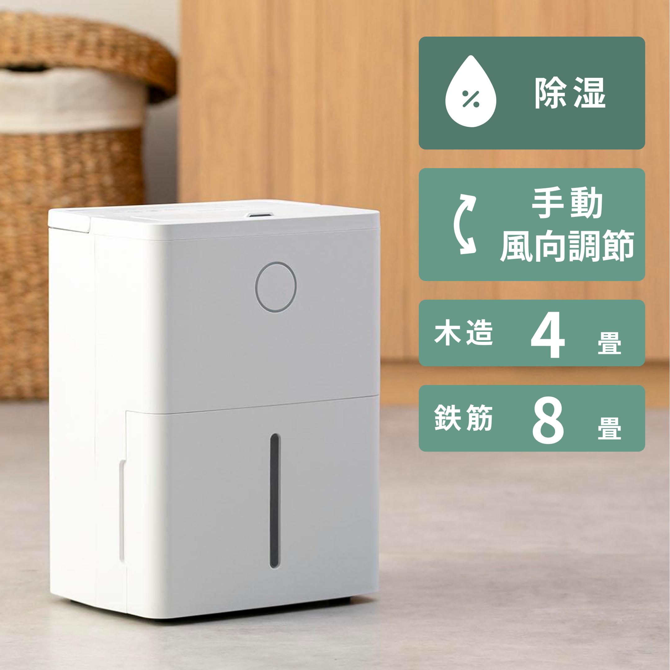 山善　除湿機　YDC-J03 衣類乾燥　コンプレッサー式　ホワイト Amazon | [山善] 除湿機 衣類乾燥 除湿器 コンプレッサー式 小型 強力