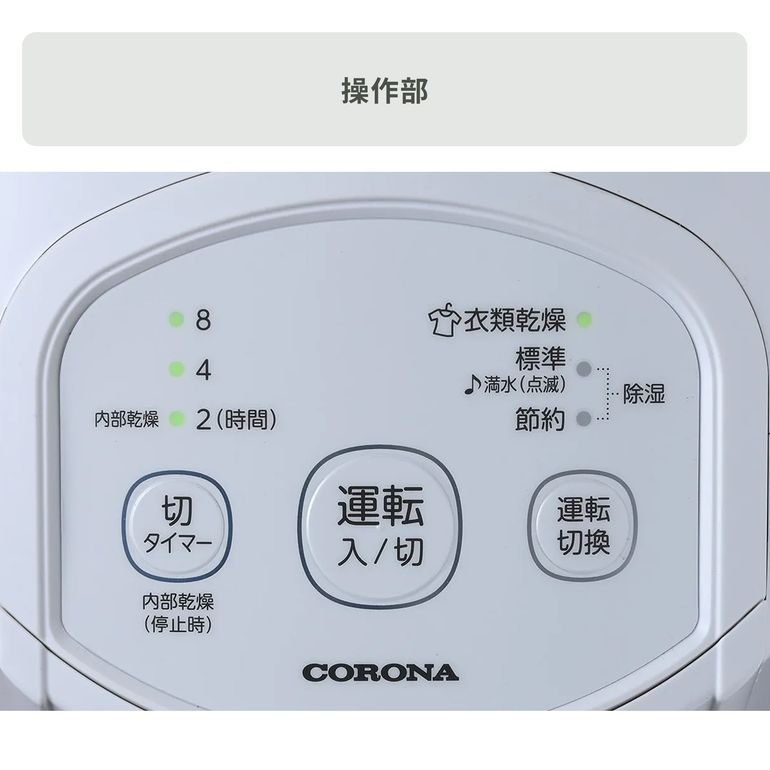 CORONA (コロナ) コンプレッサー式 衣類乾燥除湿機 6.3L 型番おまかせ