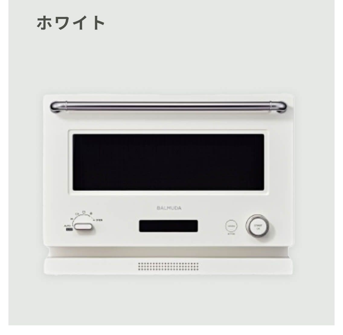 電子レンジ　ホワイト