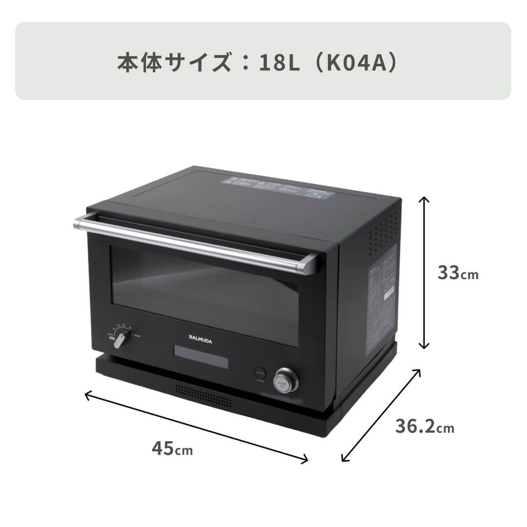 電子レンジを置けるBALMUDA バルミューダオーブンレンジ