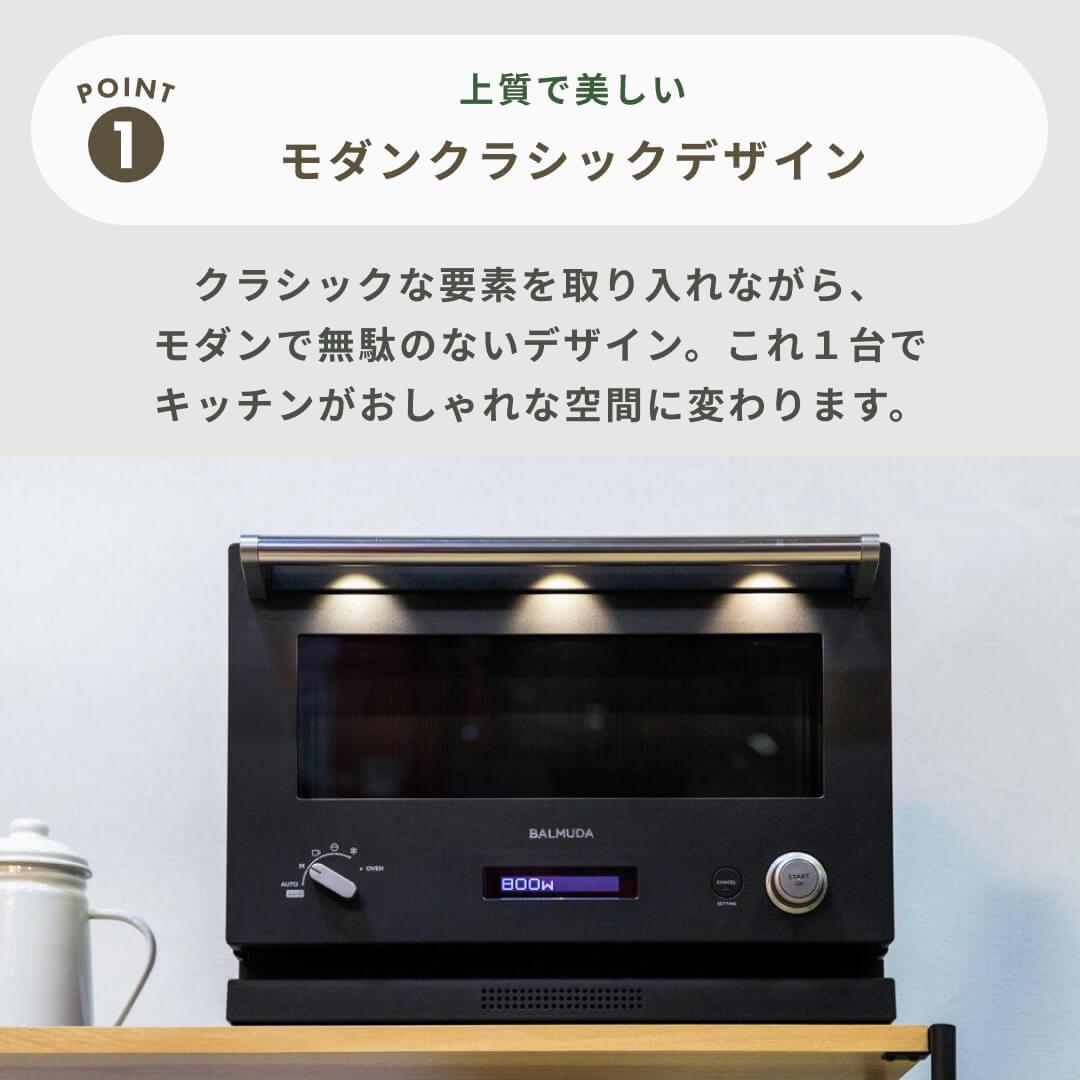 BALMUDA オーブンレンジ 18L(K04A) BALMUDA / バルミューダの