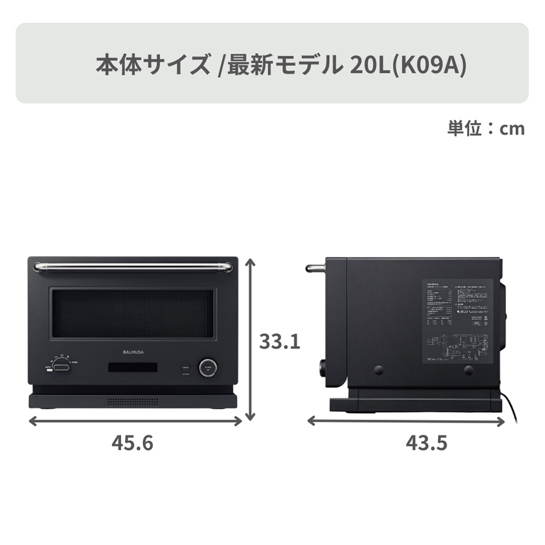 BALMUDA (バルミューダ) オーブンレンジ 18L(K04A) BALMUDA