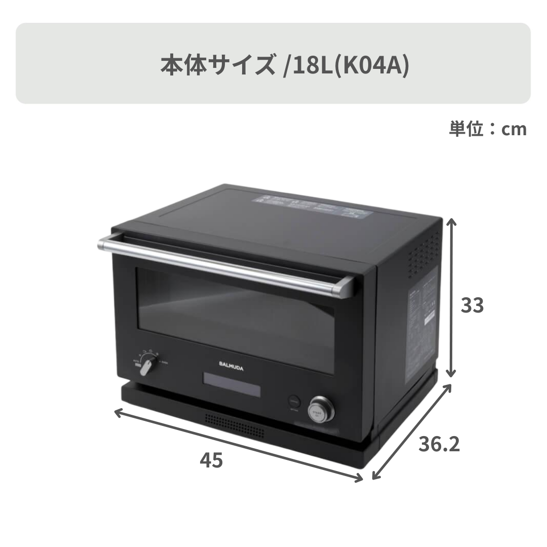 BALMUDA K04A-BK オーブンレンジ 2021年製 難あり BALMUDA K04A-BK