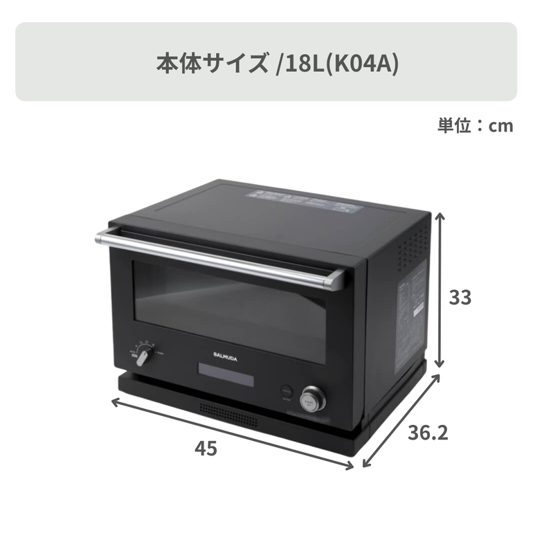 BALMUDA (バルミューダ) オーブンレンジ 18L(K04A) BALMUDA