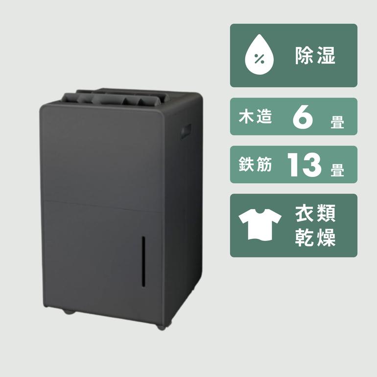 山善 コンプレッサー式 スタイリッシュ 衣類乾燥除湿機 6L 幅29×奥行25 