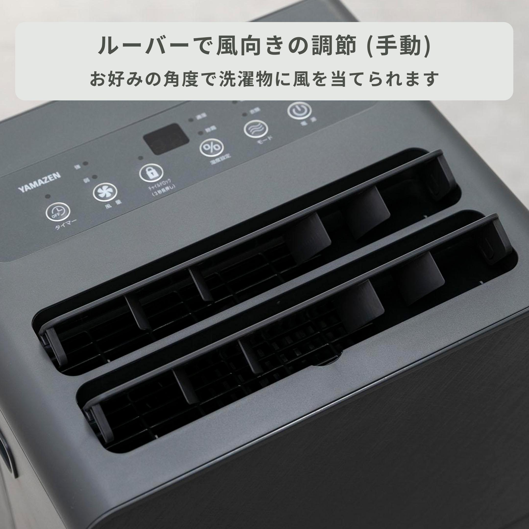 山善 コンプレッサー式 スタイリッシュ 衣類乾燥除湿機 6L 約6畳用