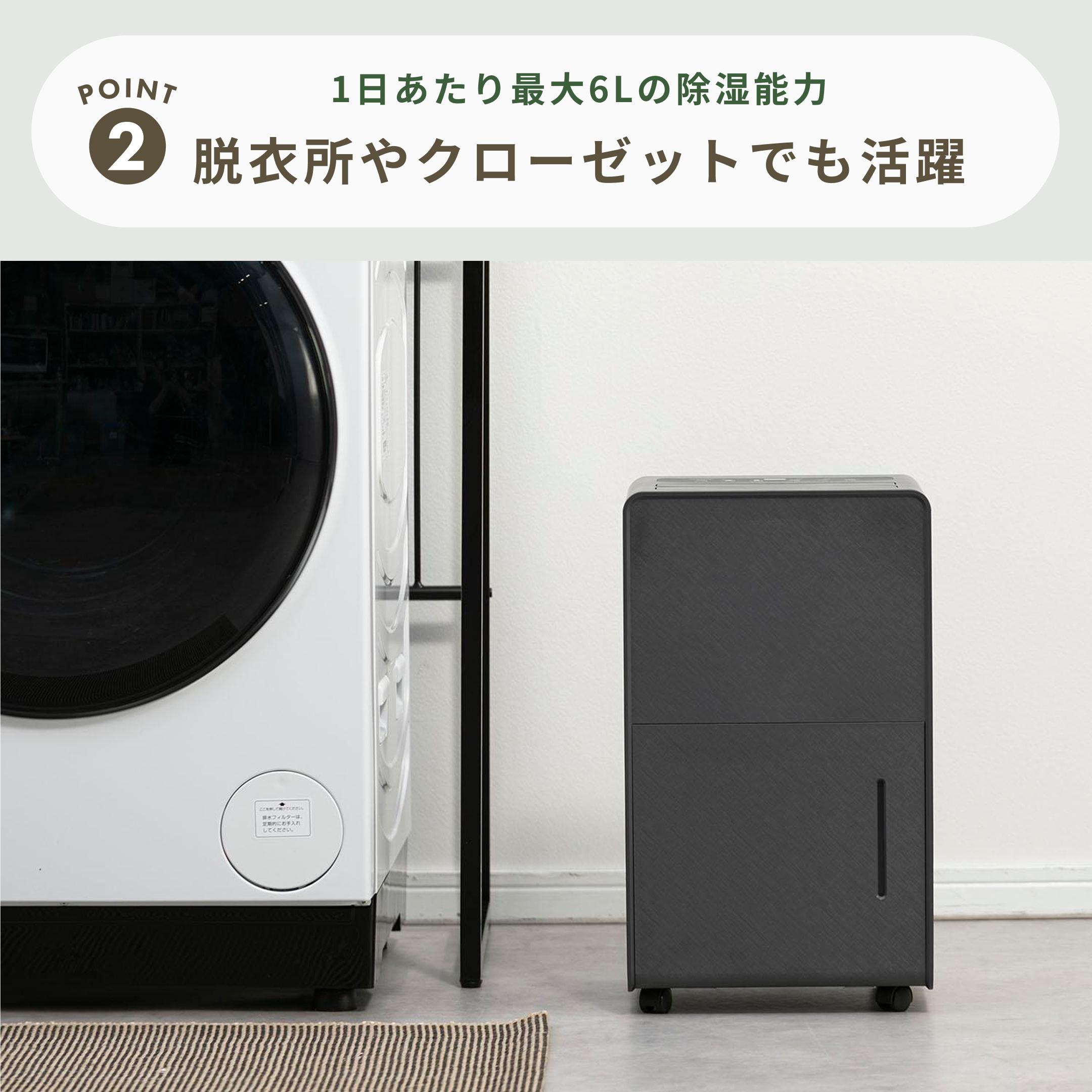 山善 コンプレッサー式 スタイリッシュ 衣類乾燥除湿機 6L EDC-H601